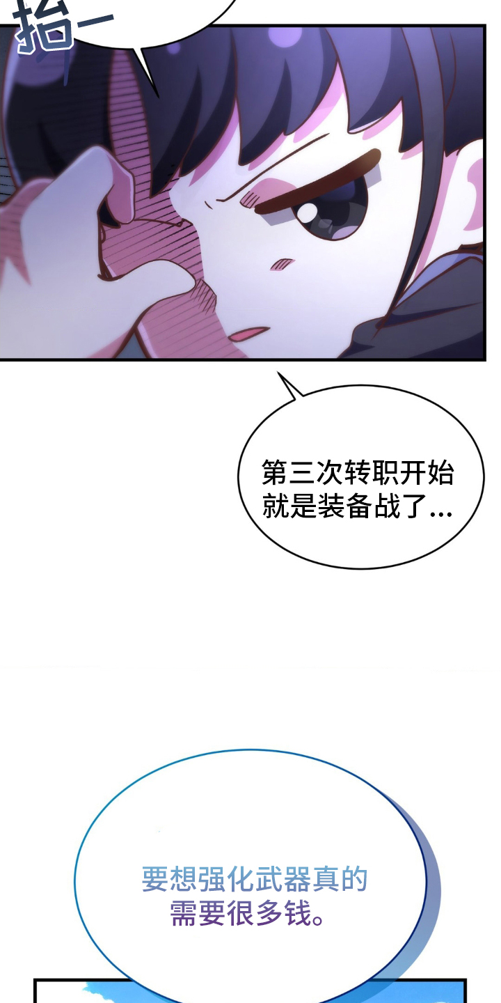 第22章：找山神2