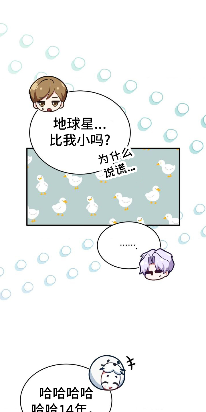 第25章：加入公会4