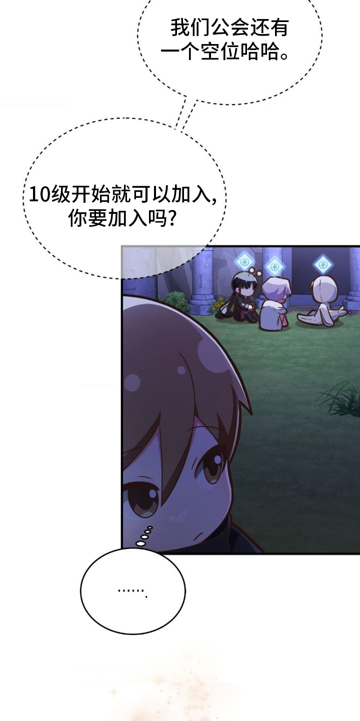 第26章：这种程度4