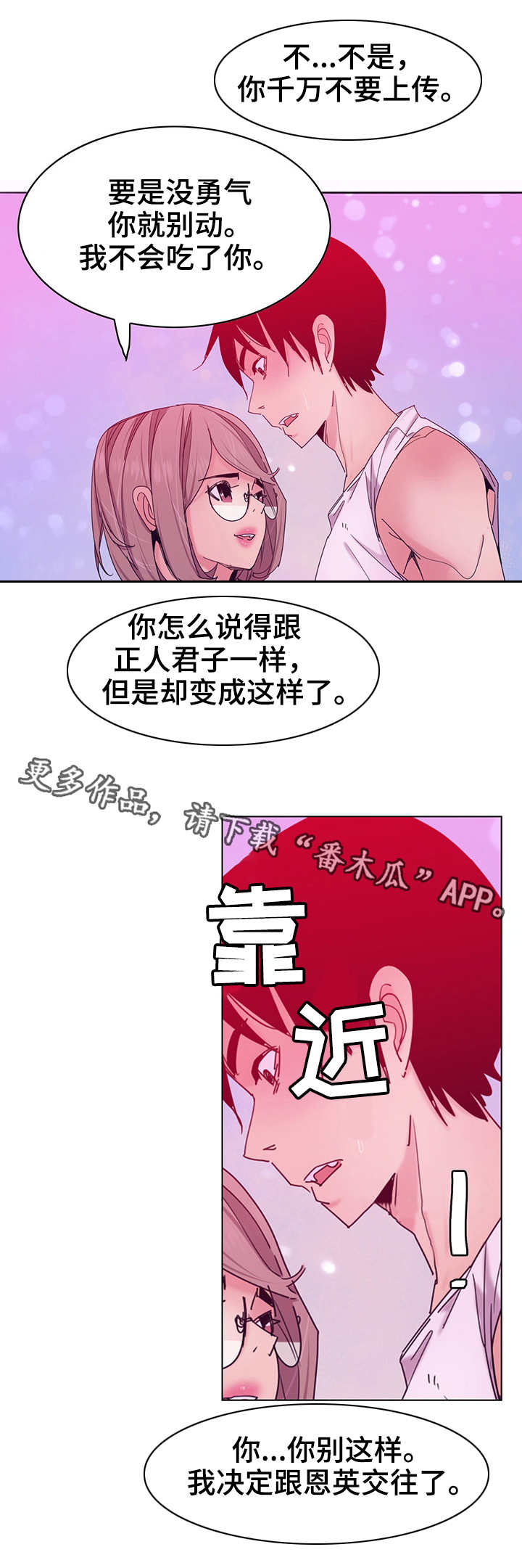 第29章：劈腿0