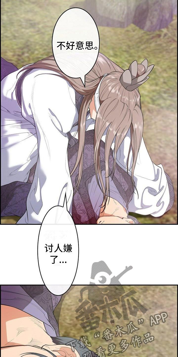 第23章：眼泪0