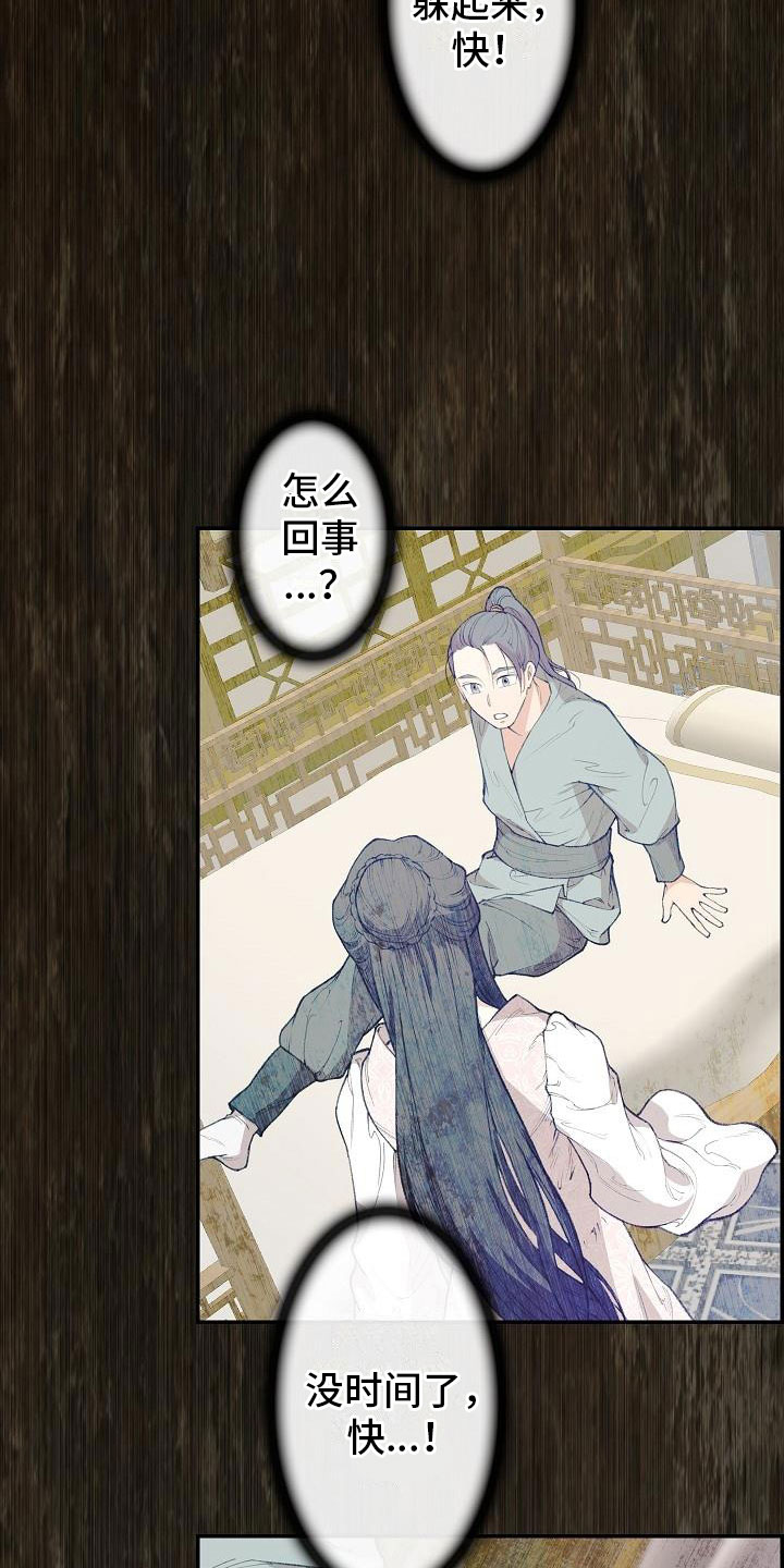 第11章：心烦意乱2