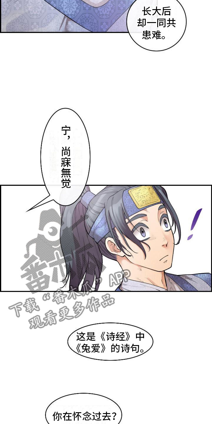 第8章：论诗2