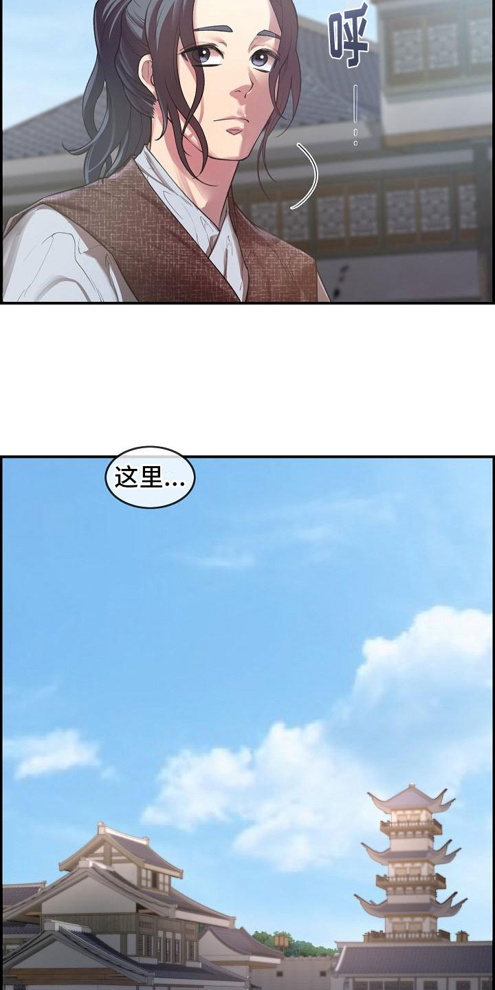 第1章：初至洛阳3