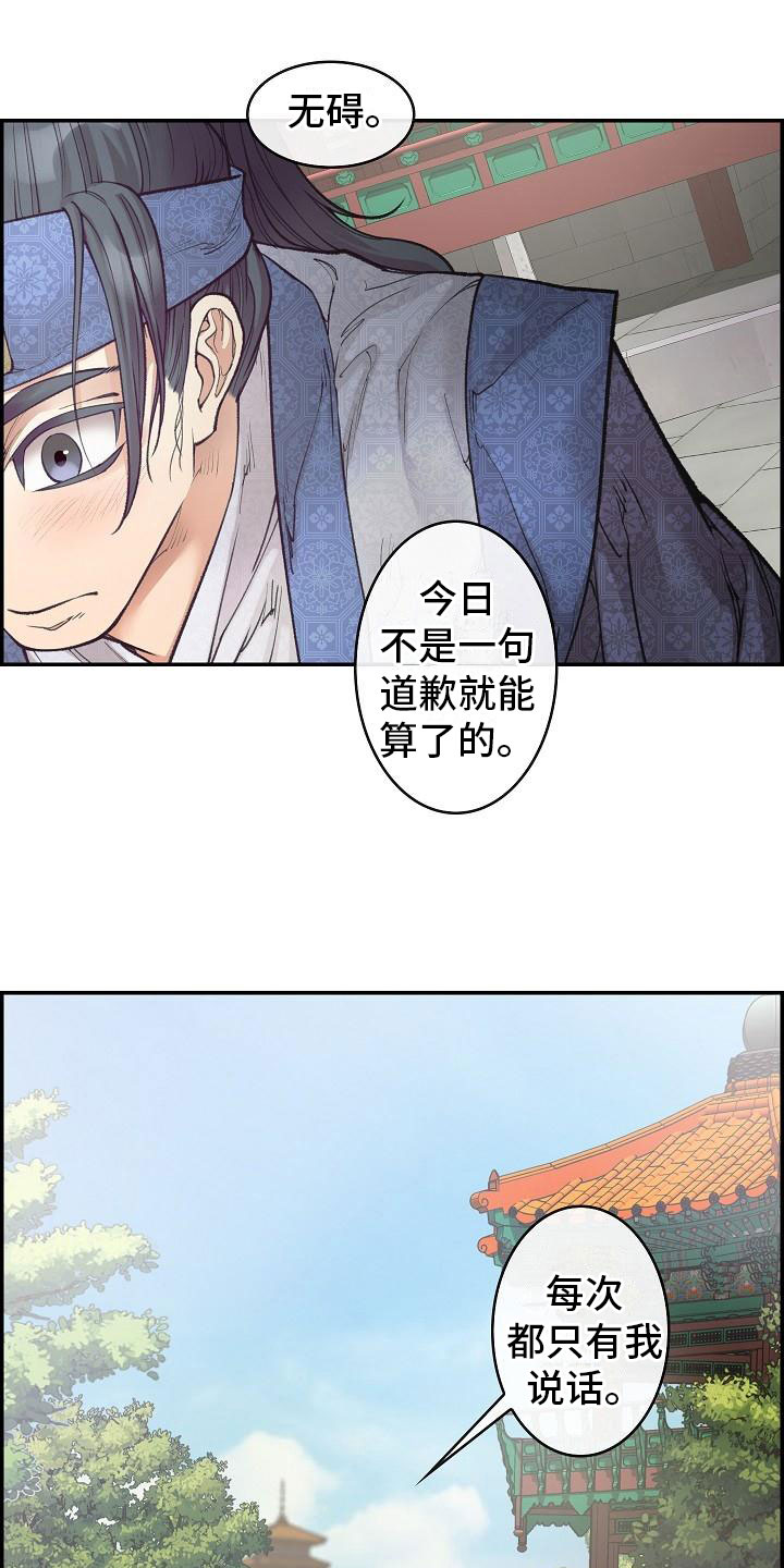 第11章：心烦意乱2