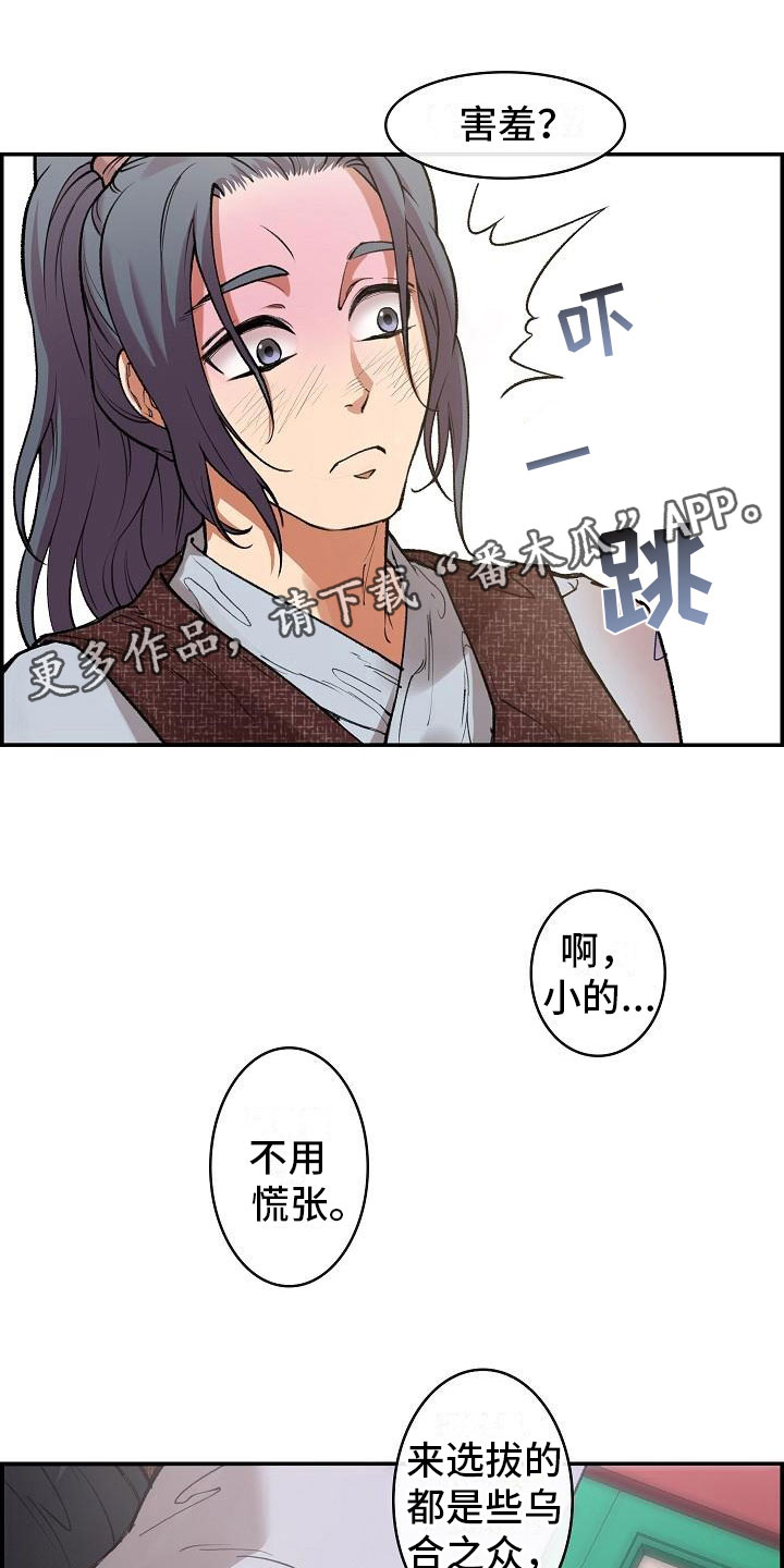 第6章：玉石之主0
