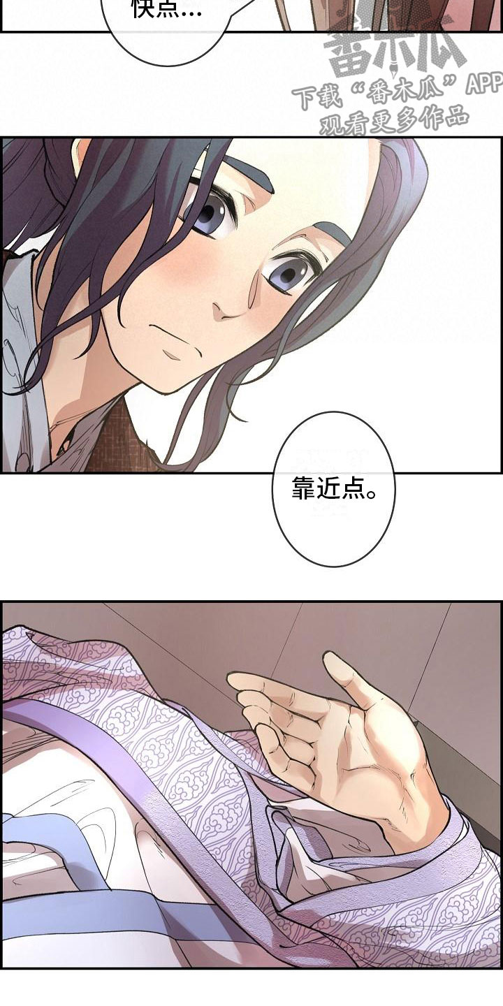 第6章：玉石之主4