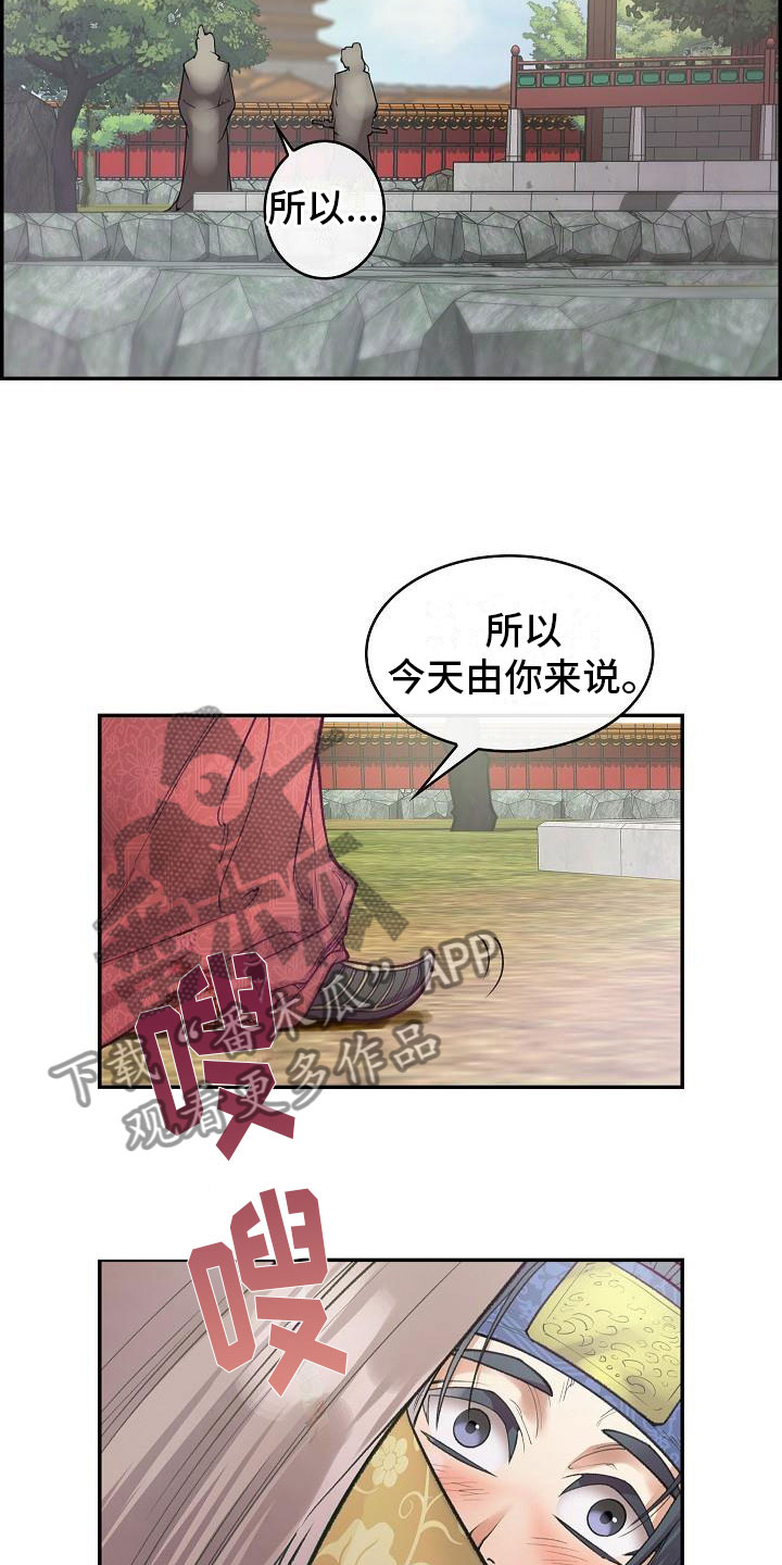 第11章：心烦意乱3