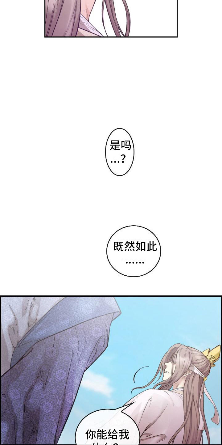 第9章：正直的人4