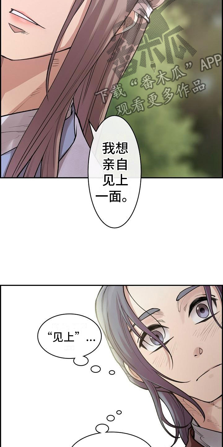 第6章：玉石之主2