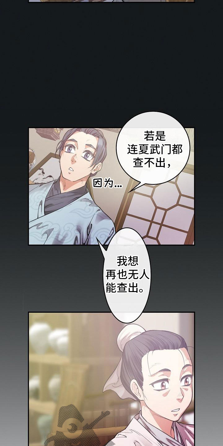 第14章：针的主人2