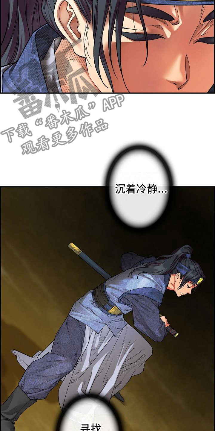 第14章：针的主人2