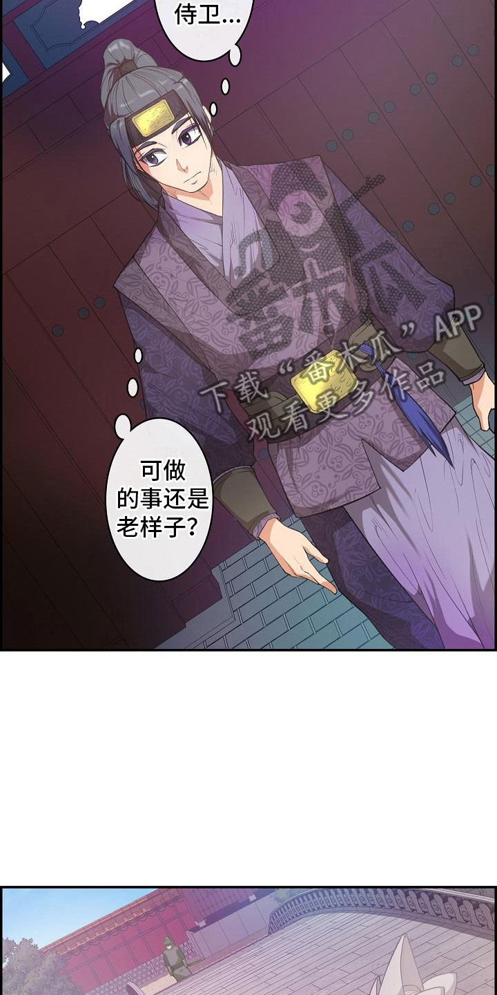 第22章：心潮澎湃2