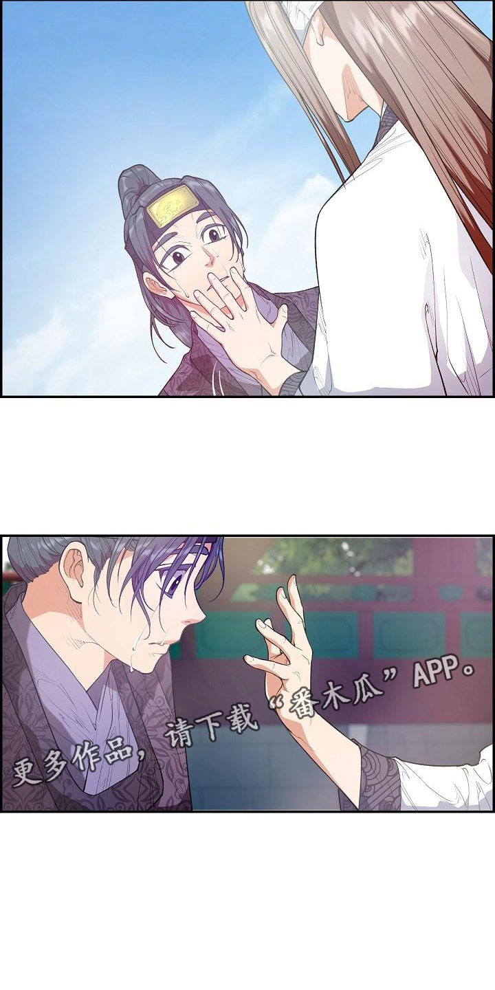 第23章：眼泪3