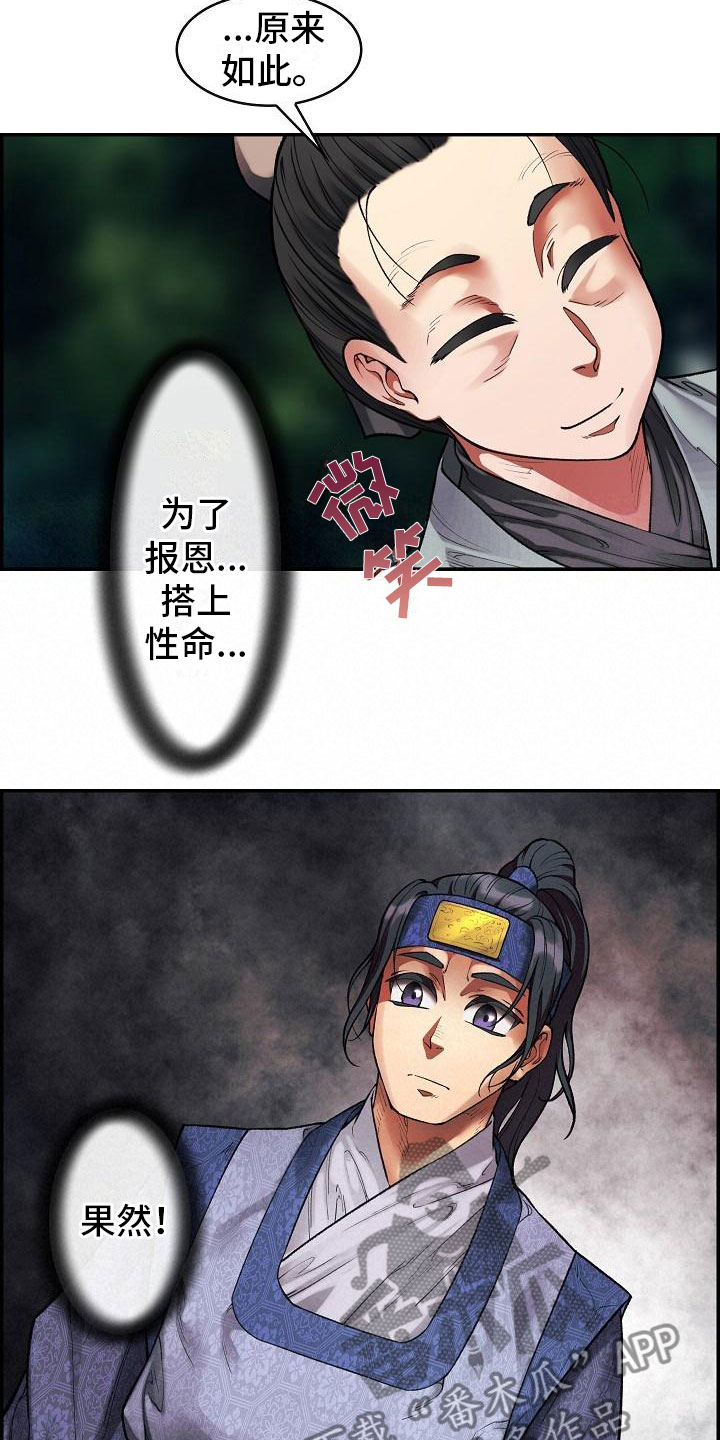 第15章：刺杀1