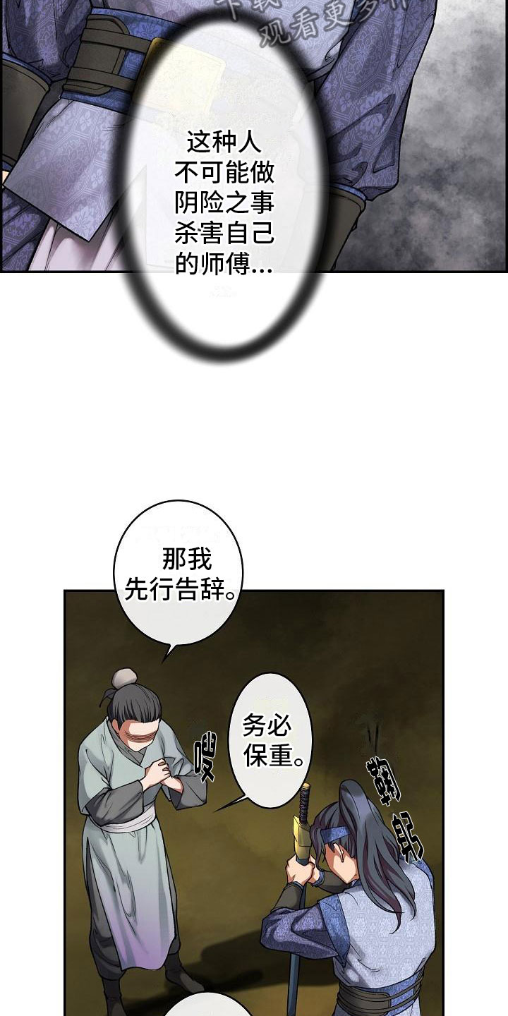 第15章：刺杀2