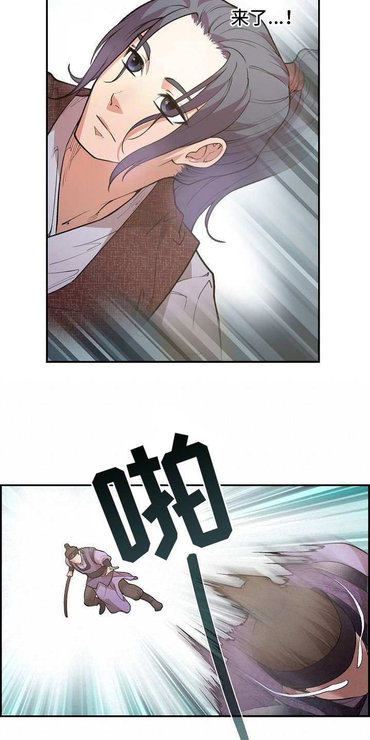 第3章：比试1