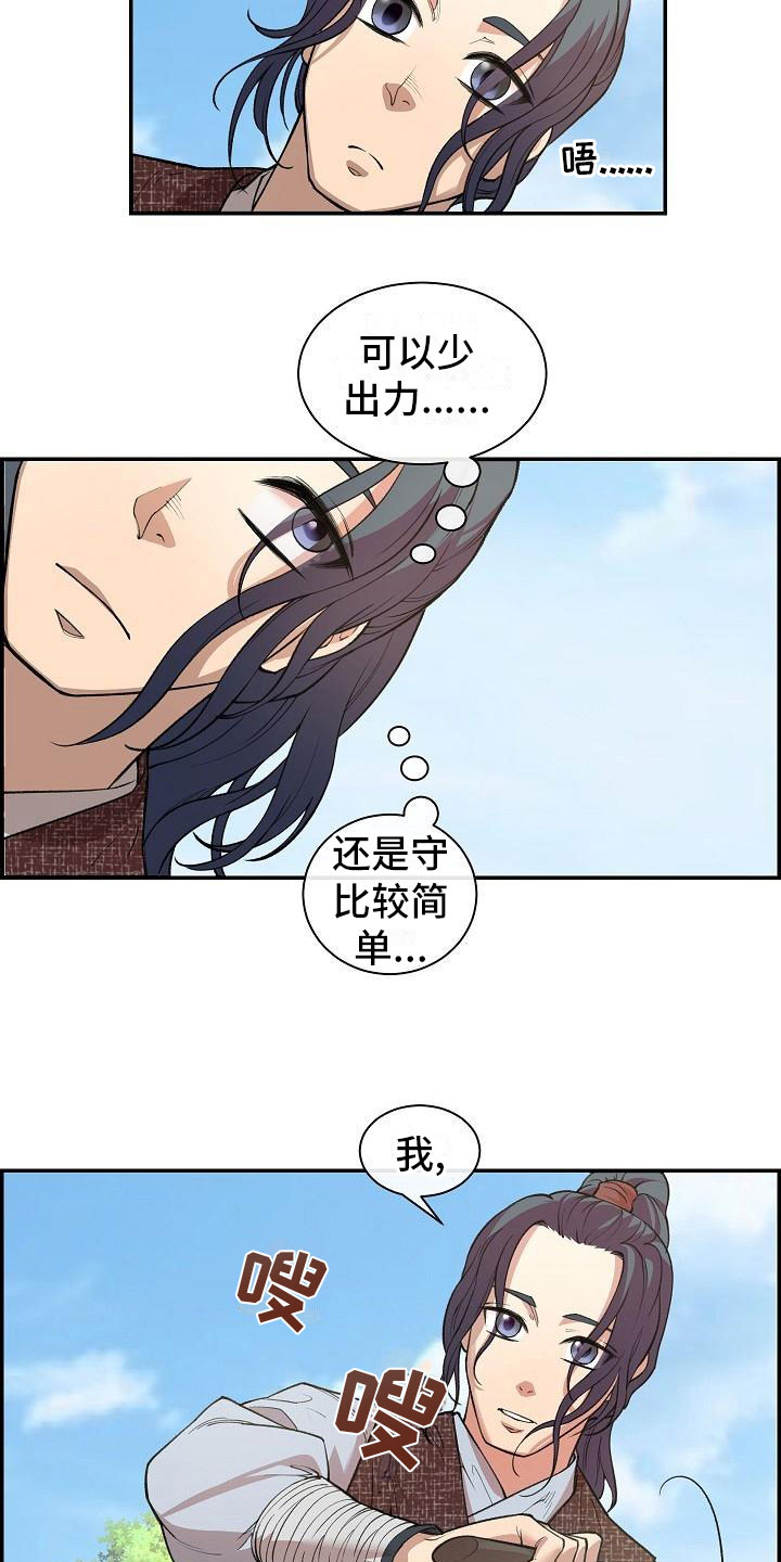 第2章：侍卫选拔0