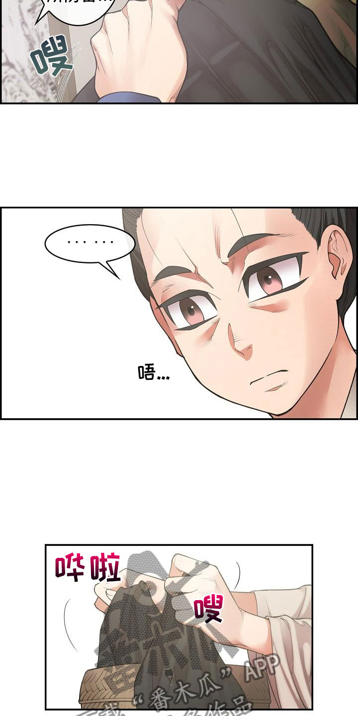 第19章：刺客2