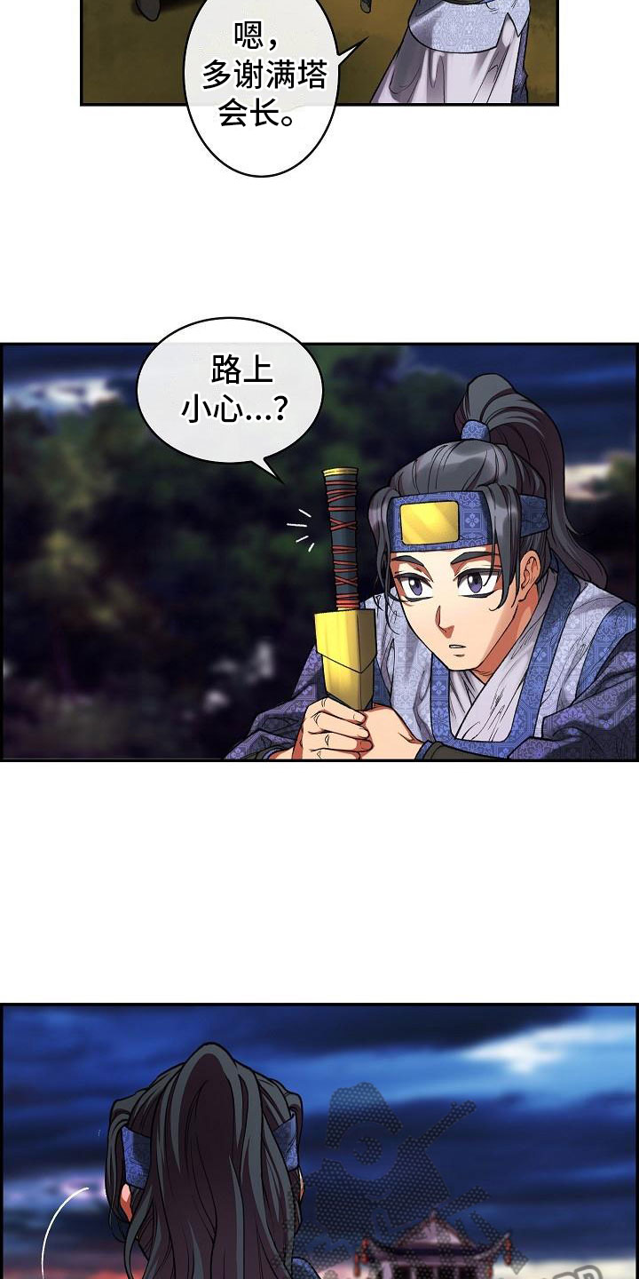 第15章：刺杀3