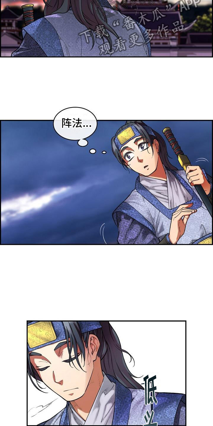 第15章：刺杀4