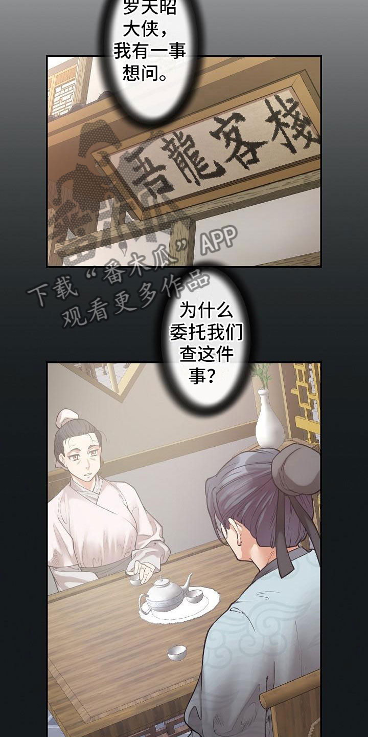 第14章：针的主人1