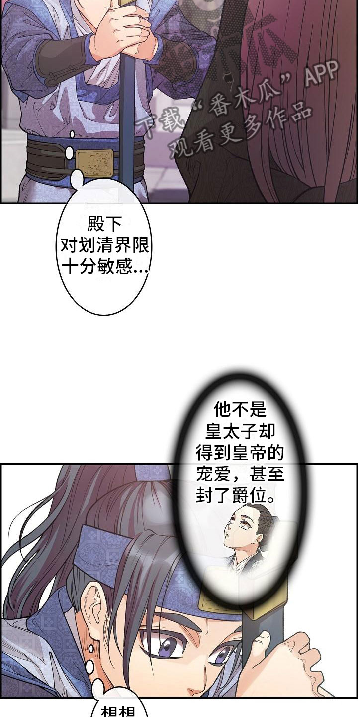 第13章：贴身侍卫2