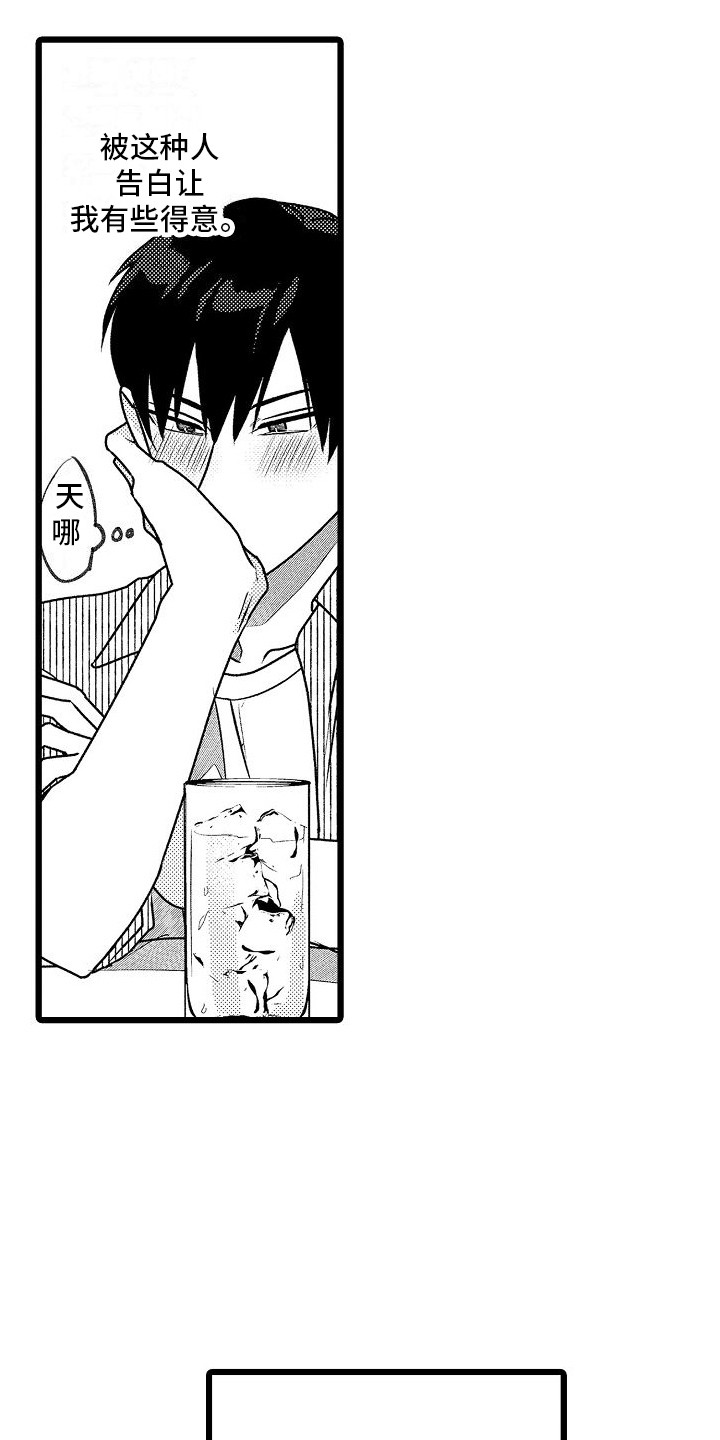 第7章：不顺利2