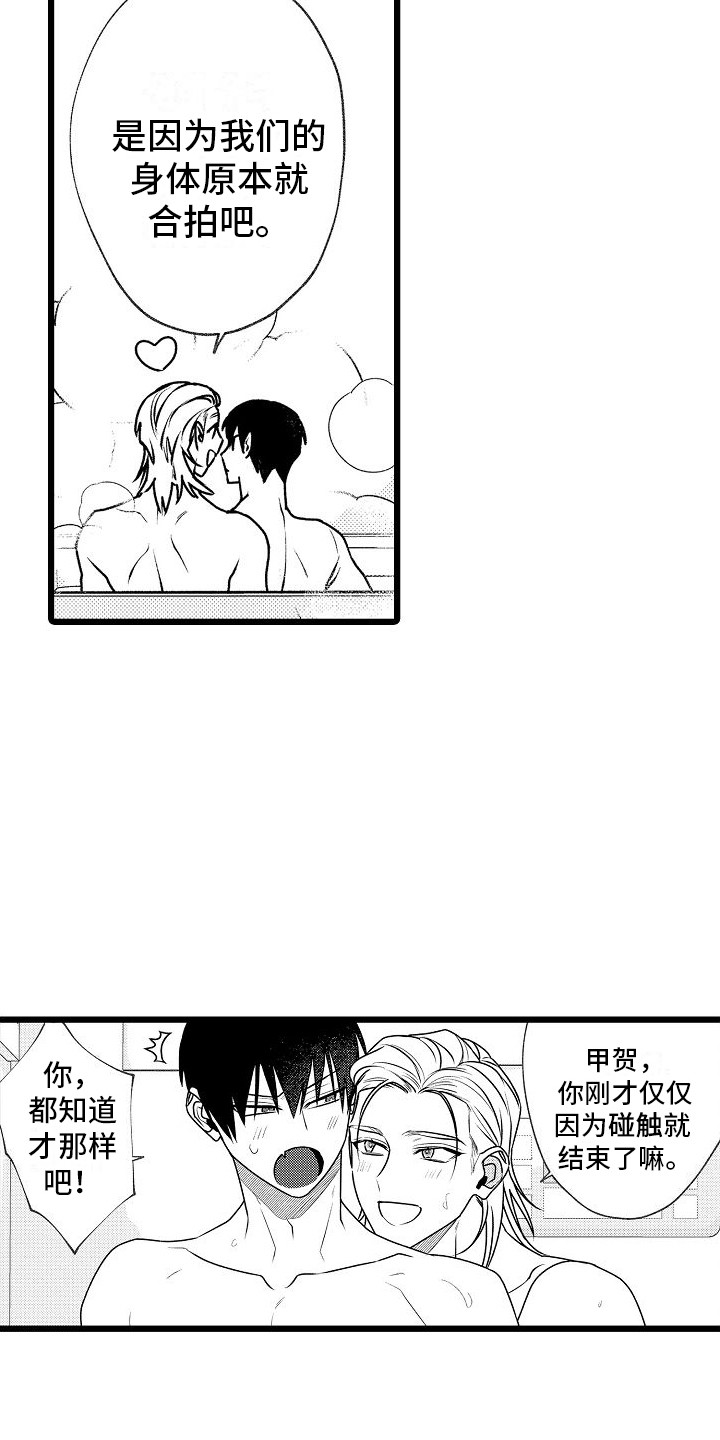 第16章：嫉妒心2