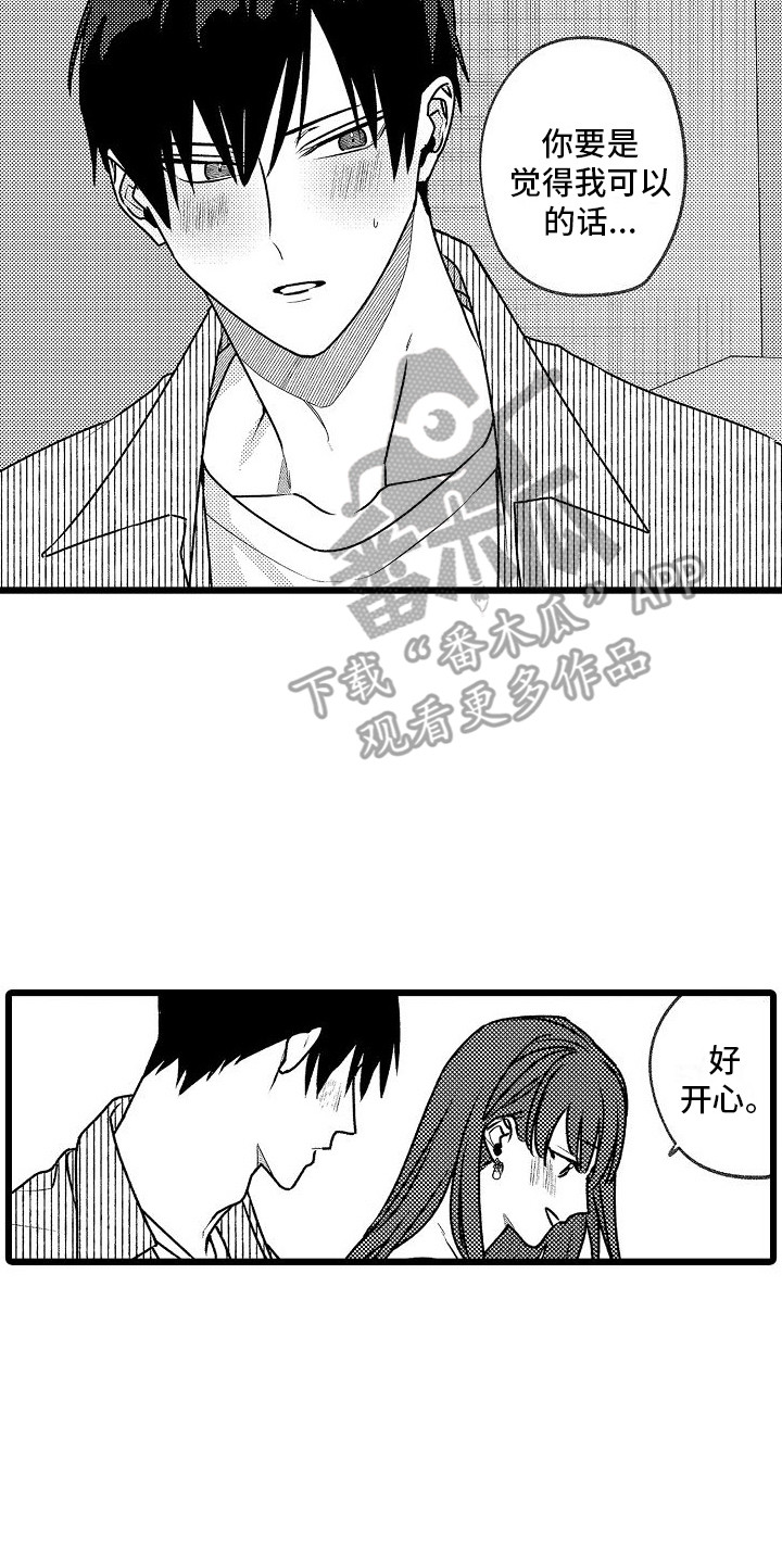 第7章：不顺利1