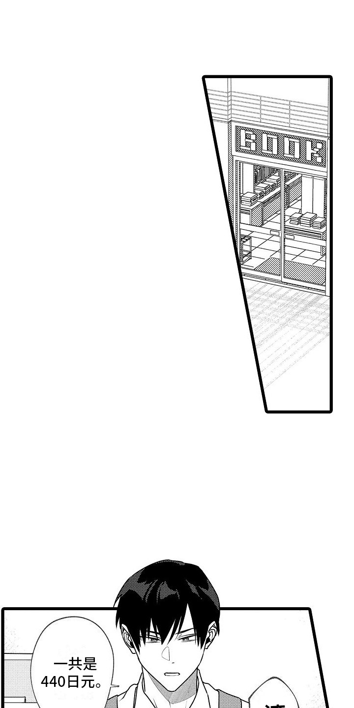 第3章：心不在焉0