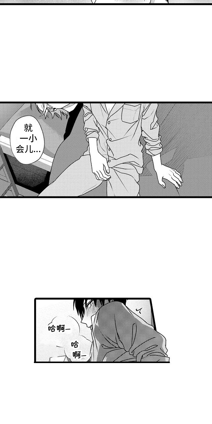 第9章：失去力气2