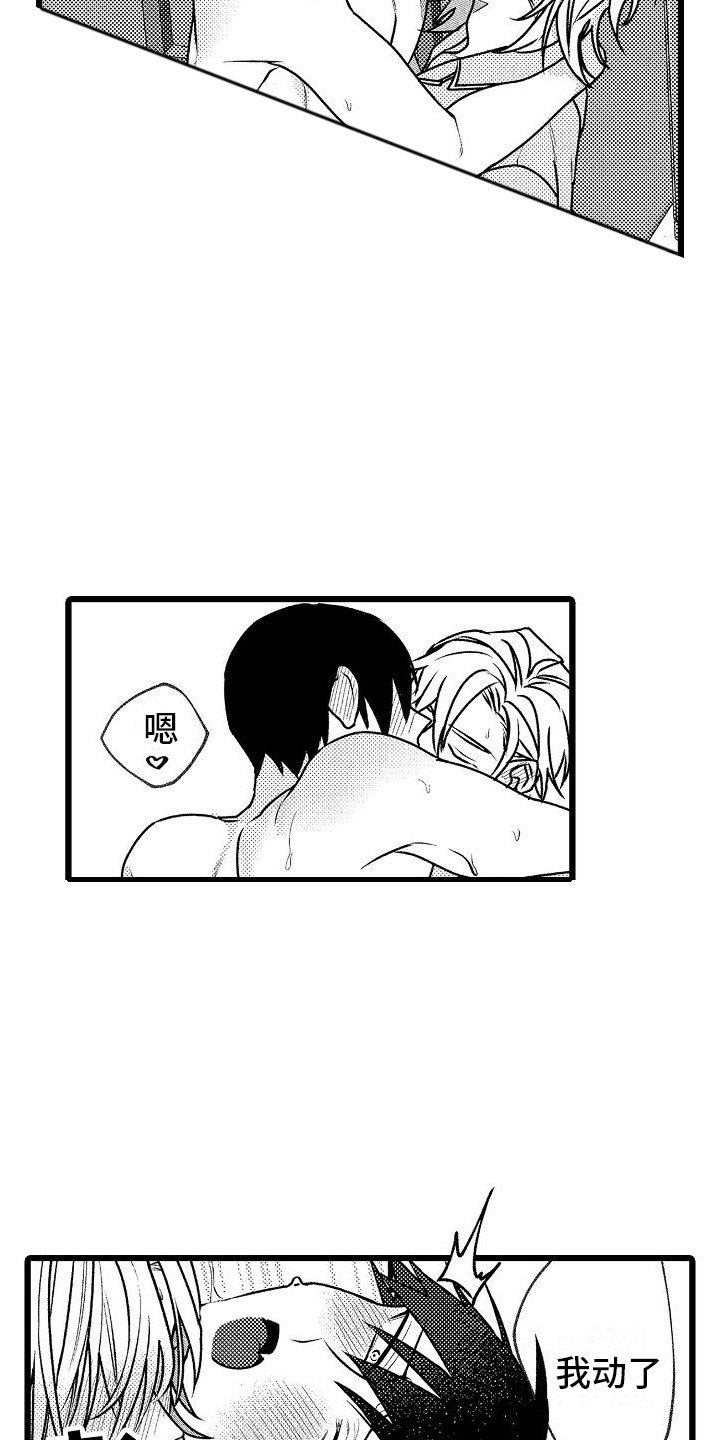 第18章：眼力见2