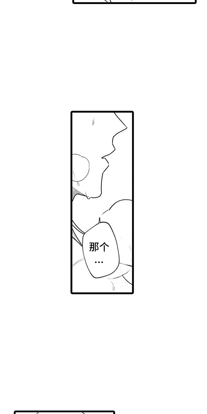 第16章：嫉妒心1