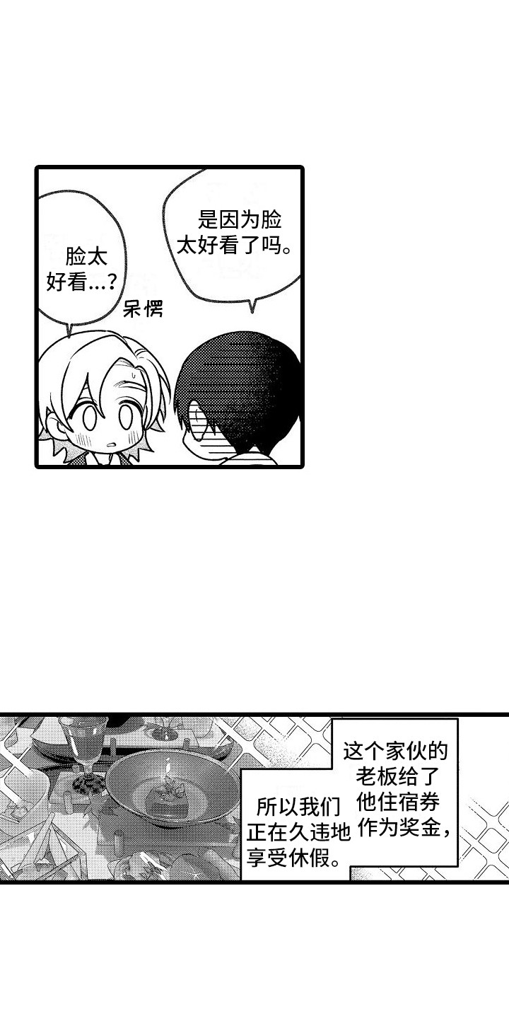 第22章：【番外】露天温泉2