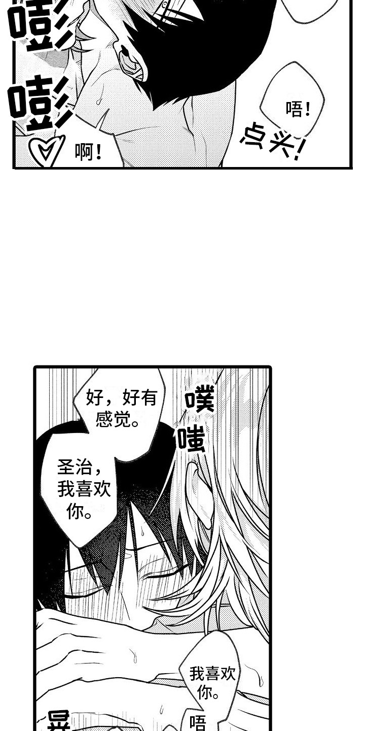 第18章：眼力见3