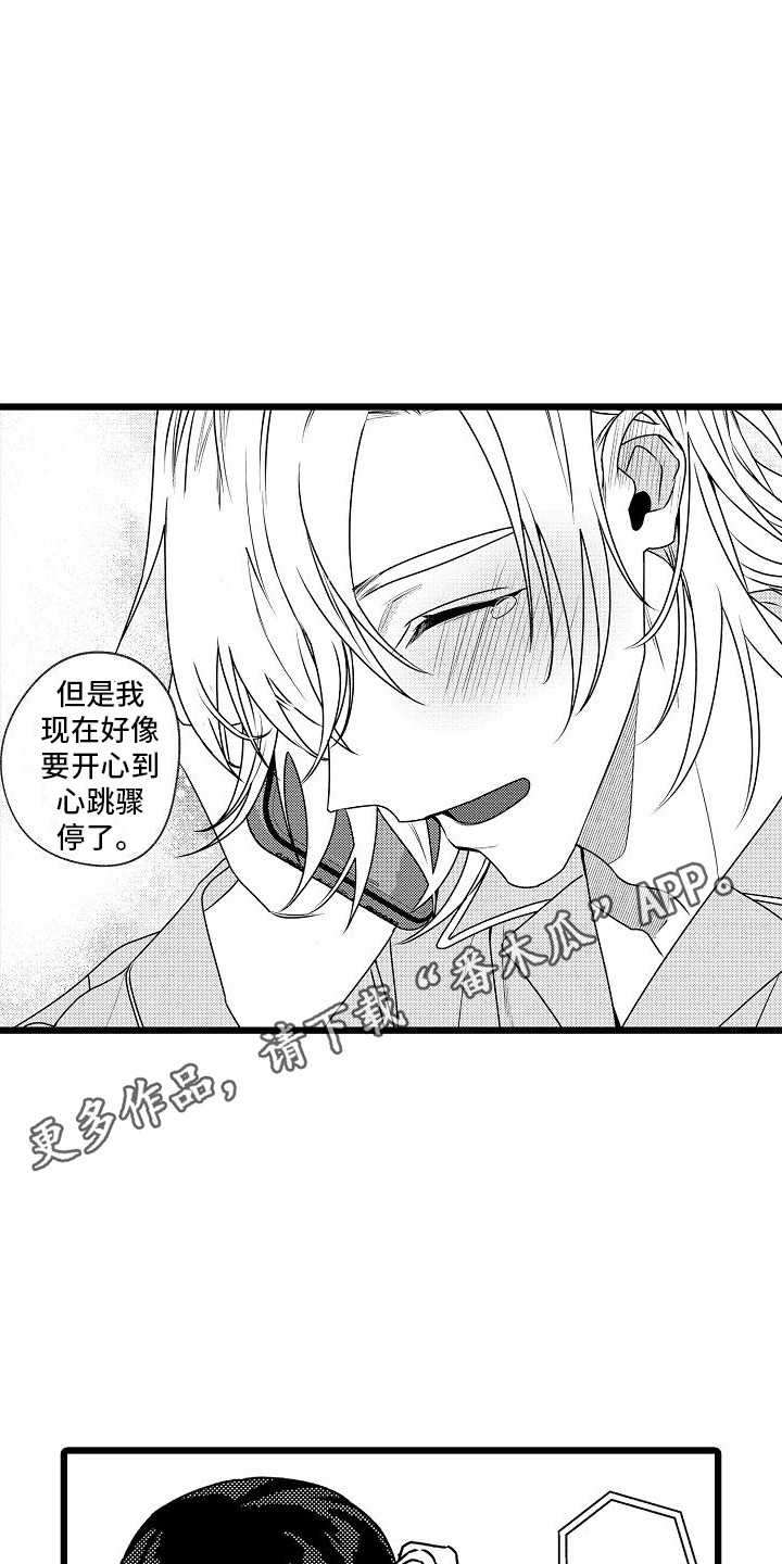 第14章：很开心4