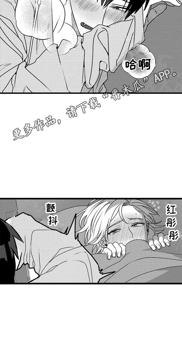 第9章：失去力气4