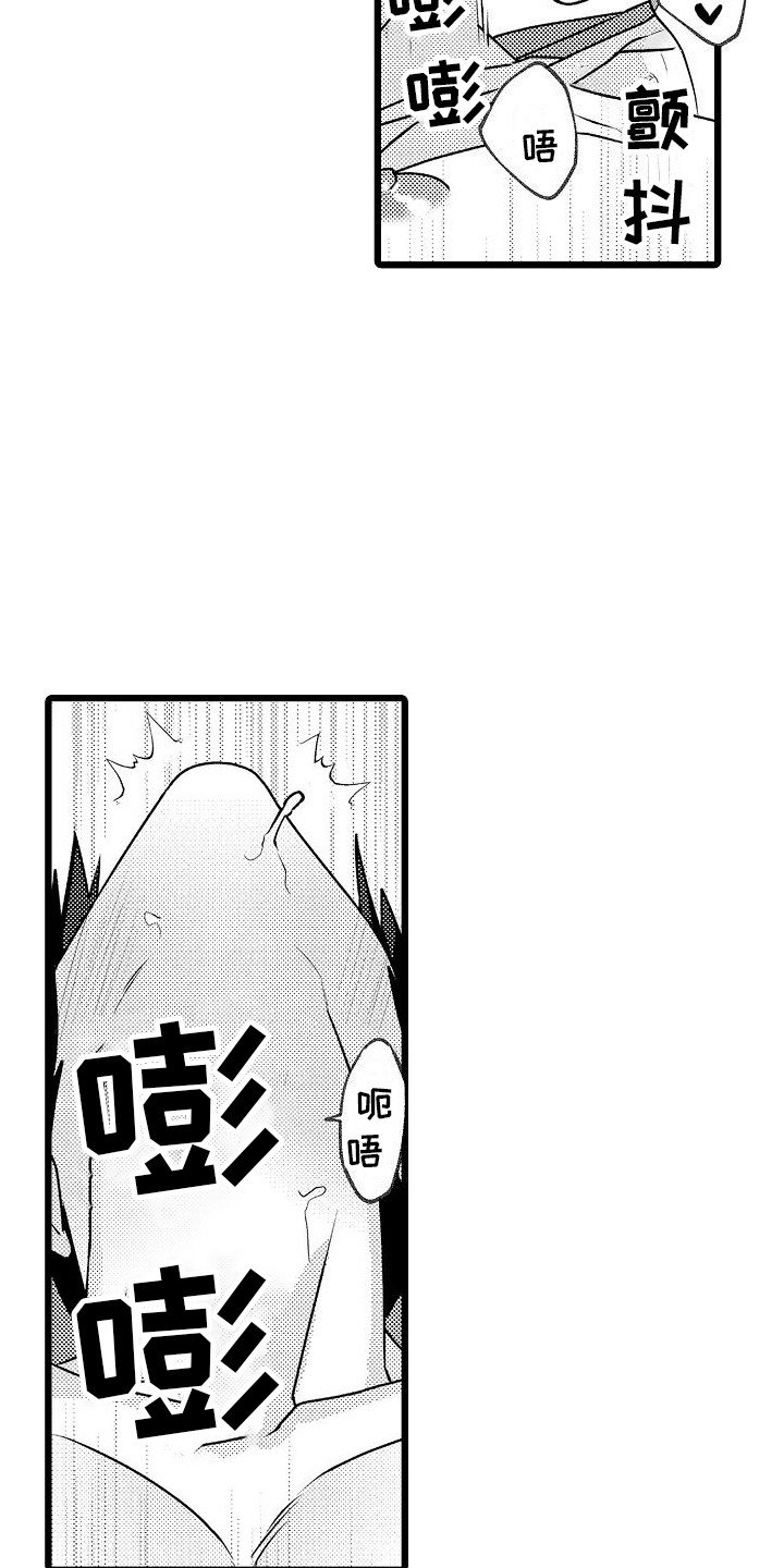 第10章：下次注意2