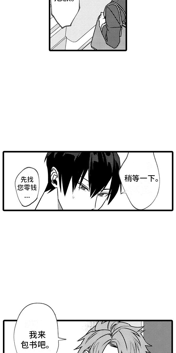 第3章：心不在焉2