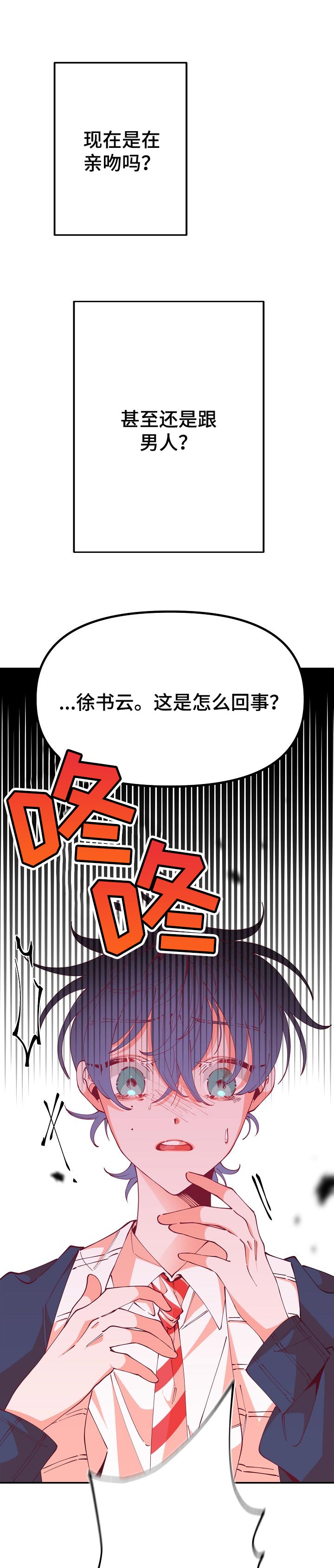 第55章：抓不住机会3