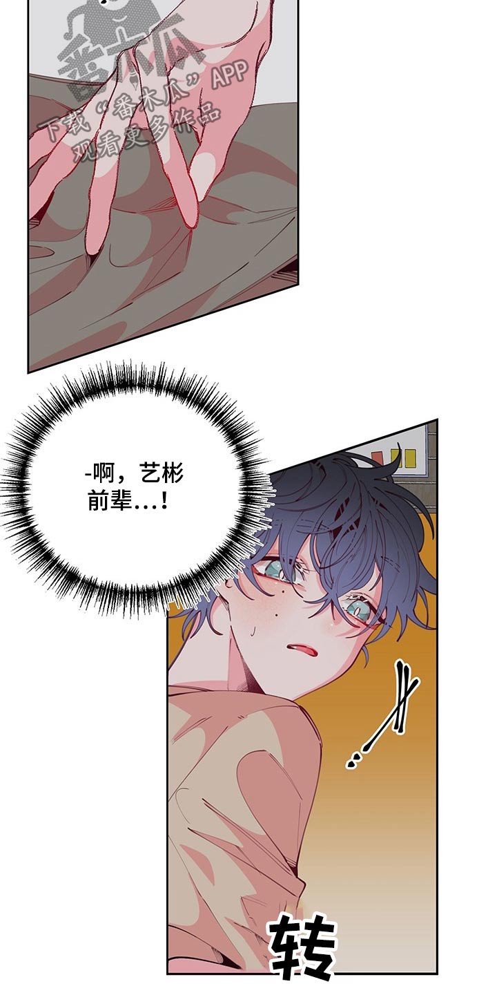 第98章：无精打采2