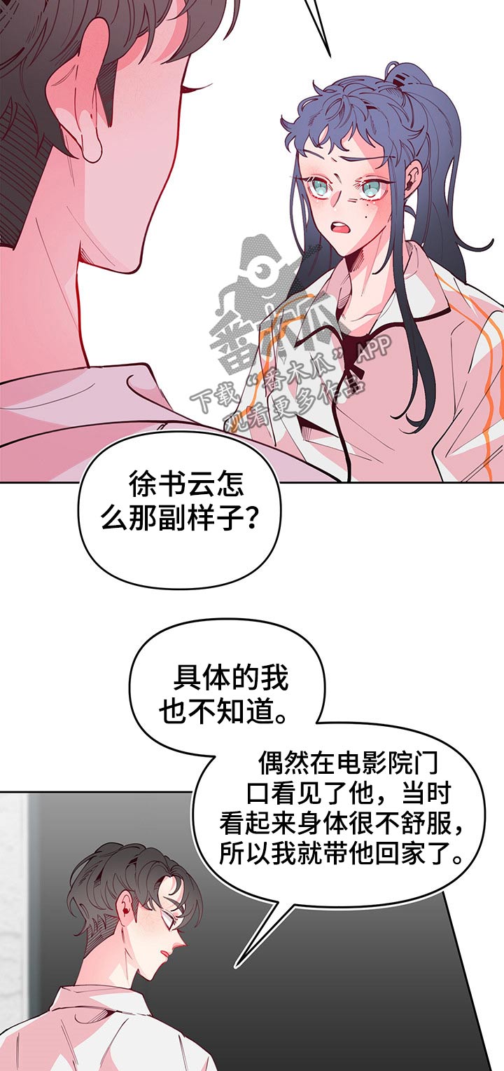 第92章：忧郁症4