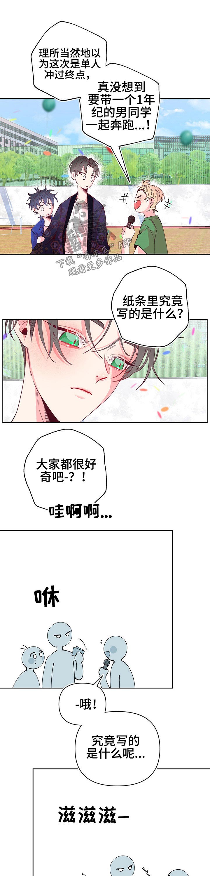 第80章：纸条内容4