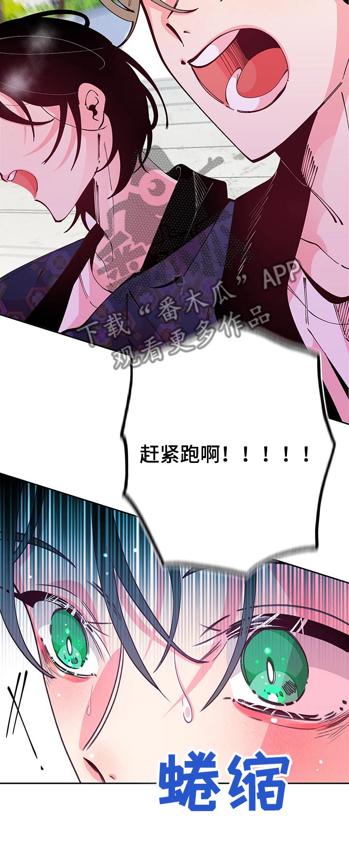 第79章：一起奔跑4