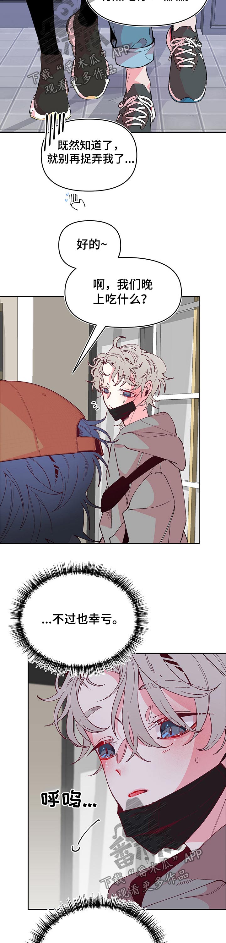 第90章：不舒服1