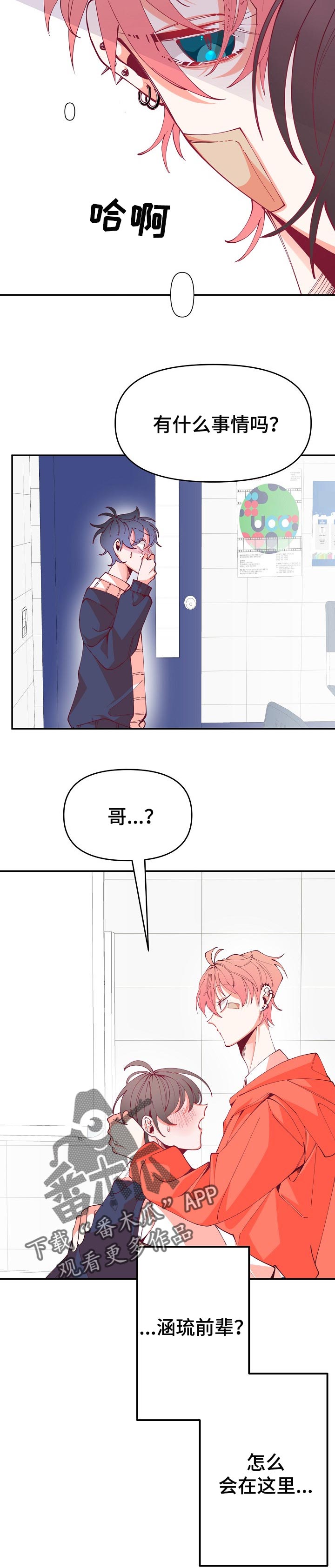 第55章：抓不住机会2