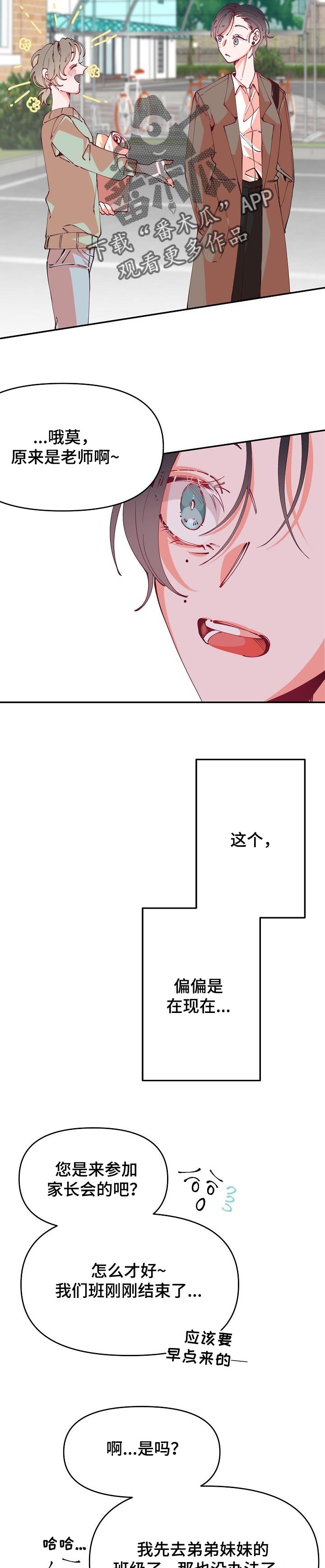 第54章：有兴趣2