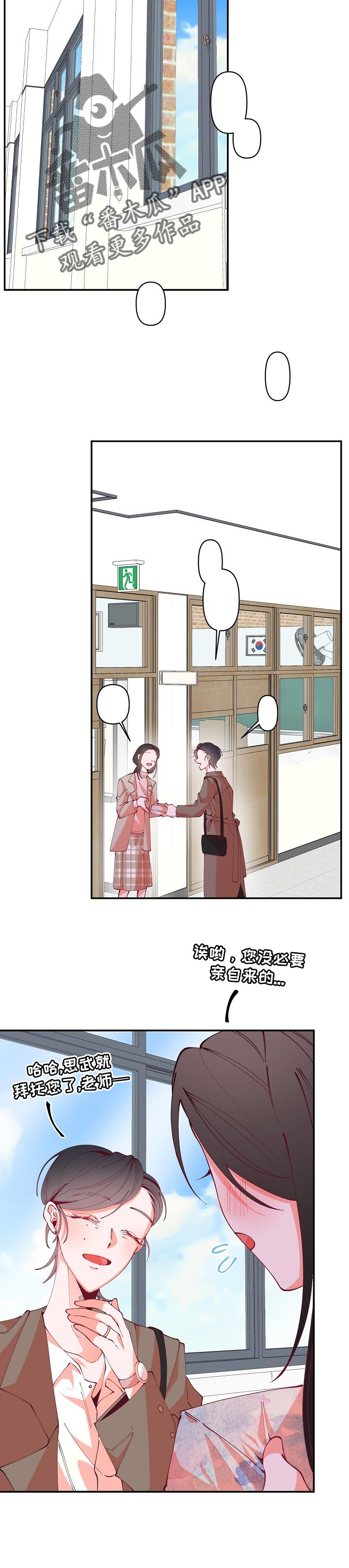 第53章：家长会4