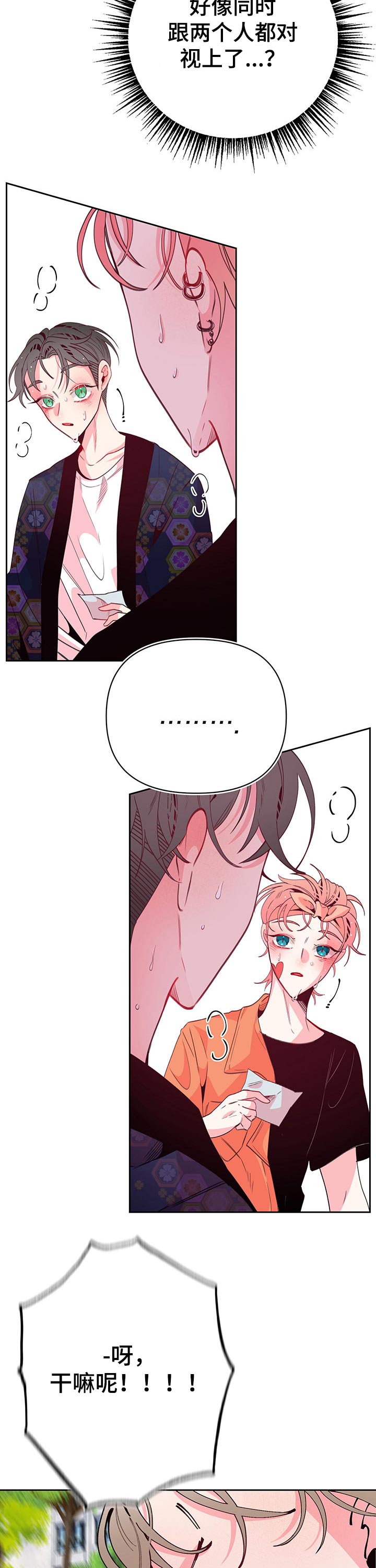 第79章：一起奔跑3